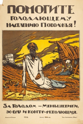 Image result for Меньшевиков обвиняли даже в массовом голоде в Поволжье