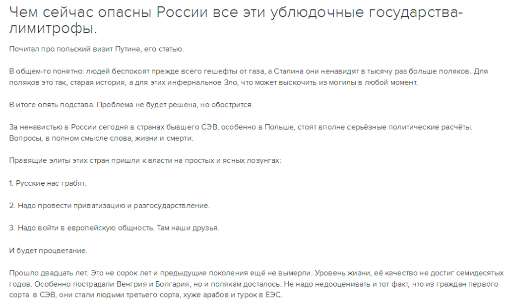Тыповы маскаль пра краіны БЧС